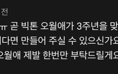 앨리스 부탁 하나만 해도 될까..?