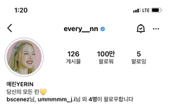 옌니 인스타 100만