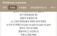 권지용 이 가사 ㅈㄴ속시원함...