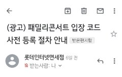다들 롯팸콘 봐?