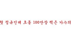 밀리언셀러 엔드림