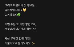 성윤이 내일 이불킥 나간대