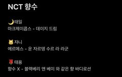 애들 향수 뭐쓰는지