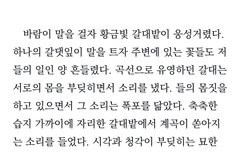 과몰입 확확 된다