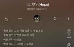 여자친구 사랑해