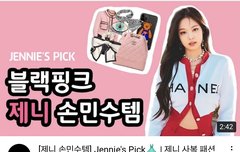 제니 손민수 하자~~