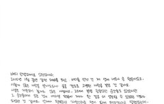 여자친구 멤버들 자필 편지