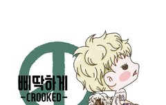 오이지 땜에 빡친 빂들 눈정화