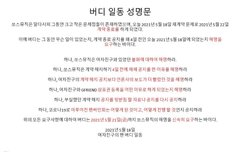 쏘스뮤직은 평생 천벌받으면서 살아라