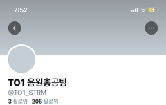 음원 총공 팀 미쳣냐
