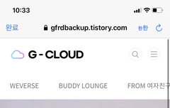 와씨 팬들 미쳐따