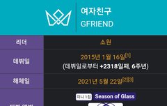 나무위키에 해체일 생겼어....