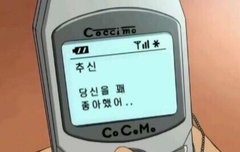 너넨 경찰동기조 어케 생각함?