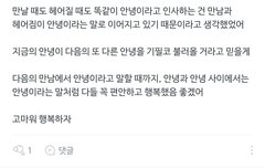 어제 새벽에 봤던 버디가 쓴 글인데