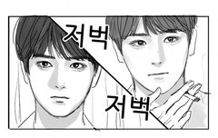 이 만화 작가님이 누군지 아는 사람 ㅜㅠ