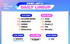 케이콘 26일에 나온다