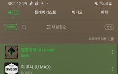 우리 킹덤 신곡