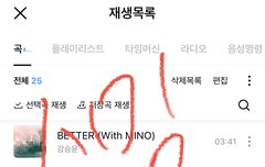 와지 내리사랑 멜론/지니도 인증하고 간다