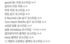 ㅂㅈ 포타 추천해줌