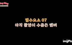 뮤비비하인드 클리셰 로펀이들 ! 2