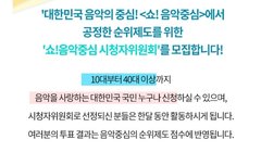 러비들아 조이 투표 이거 신청해줘