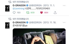 진짜 권지용 트위터 시절...