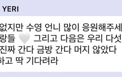 다들 예림이 버블 봤지?? 완전체래ㅠㅠㅠ