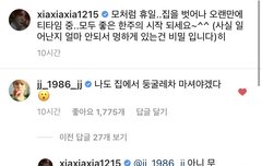 인별 보고 신나서 짤털