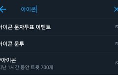 트위터 아이콘 연검ㅋㅋㅋㅋㅋ