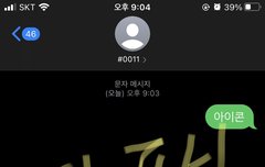 타팬인데 투표했엉