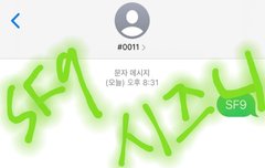 ❤시즈니들은 슾9 투표를 질렀어❤