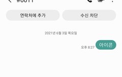 타팬인데 제발 제발 코닉 아무나