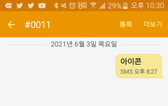 타팬인데 아이콘 투표함