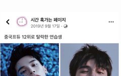 페북에 야오치 글 요새 ㅈㄴ 뜸