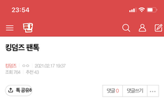 안녕 킹덤즈 팬톡만든 사람이야