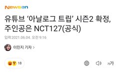 127 유튭오리지널 아날로그 트립!!!