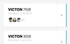 나 버블이용권 바꿨는데