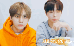 협이 윤성이 서로느낀 첫인상