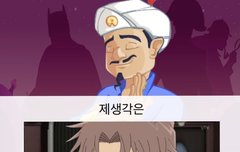 ㅋㅋㅋㅋ 이게뭐람