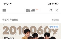 응원보드 1등 했당!!!