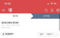 다들 빨리 추천 눌러줘 라이트들!!