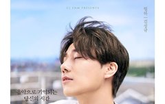 성규 광화문연가 월하 포스터