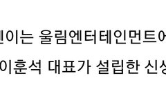 규야 소속사 정해짐!!