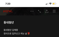 ㅅㄷ 형님들 나 너무 떨린다ㅋㅋㅋㅋㅋㅋ