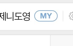 하이~ 에이치 아이~ 블링크들아!