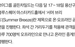 하루에 700명이래