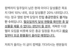 아이디 기부랑 모금하고오자