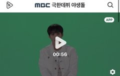 레인즈 서성혁 엠비씨 새 예능 들어갔네