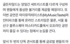 양일 셋리가 다르다고..?