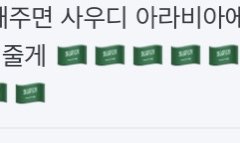 해외팬은 부럽다